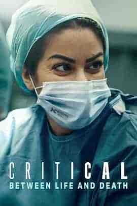 命悬一线：伦敦重症急救实录 Critical: Between Life and Death