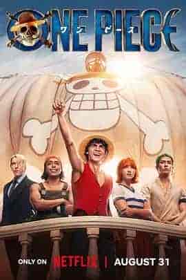 海贼王(真人版) 第一季 One Piece Season 1