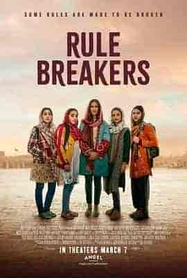 逾矩之人 Rule Breakers