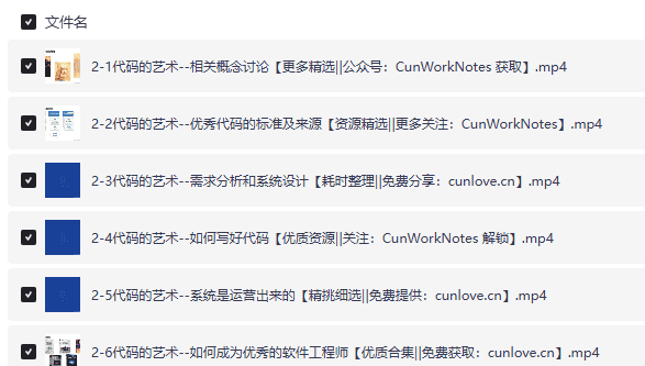 【付费内容】慕课网-百度官方出品：代码的艺术 卓越工程师必修课！【4.56G】码农必看！