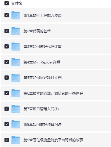 【付费内容】慕课网-百度官方出品：代码的艺术 卓越工程师必修课！【4.56G】码农必看！