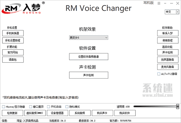 入梦变声器下载  手机版  v5.6  AI音频男女实时变声软件 } 【34.5MB】