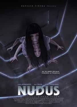 变异 Nudus