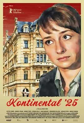 二〇二五年的欧陆 Kontinental '25